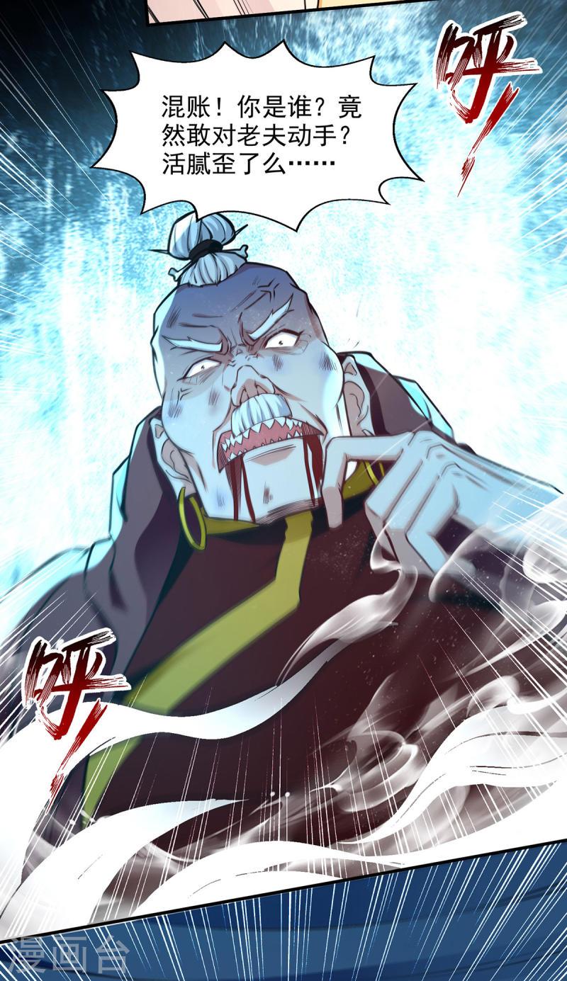 逆天至尊境界划分漫画,第189话 师尊的胸膛好温暖2图