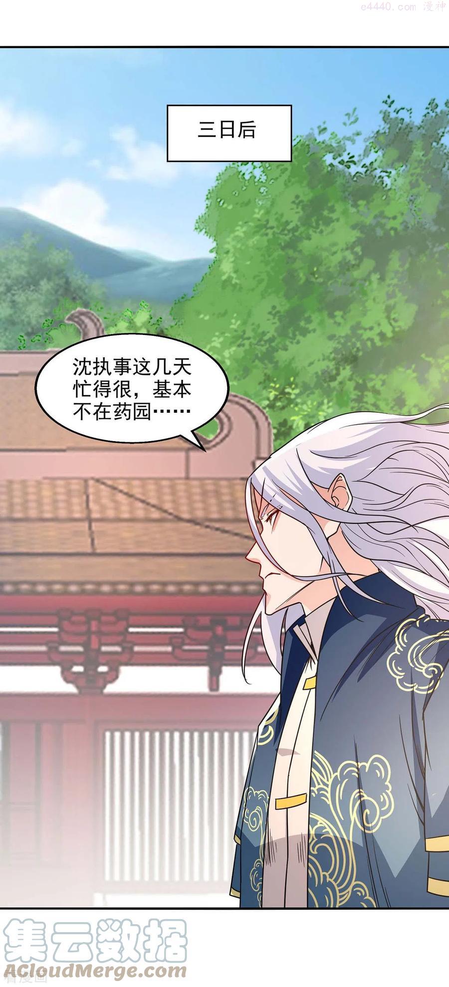 逆天至尊小说漫画,第114话 栽赃陷害1图