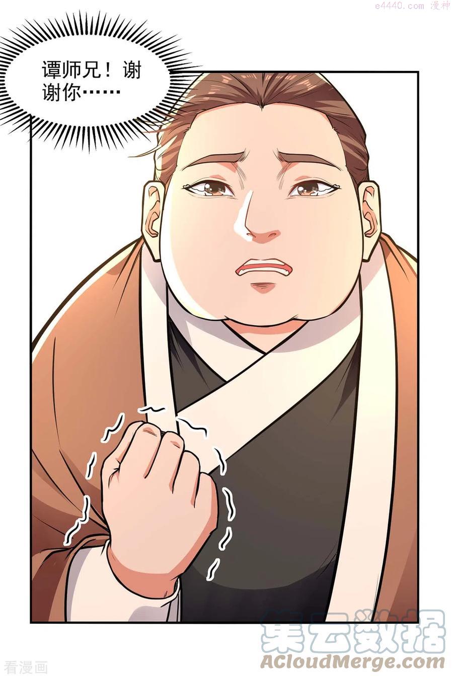 逆天至尊第二季漫画,第139话 打得你叫妈5图