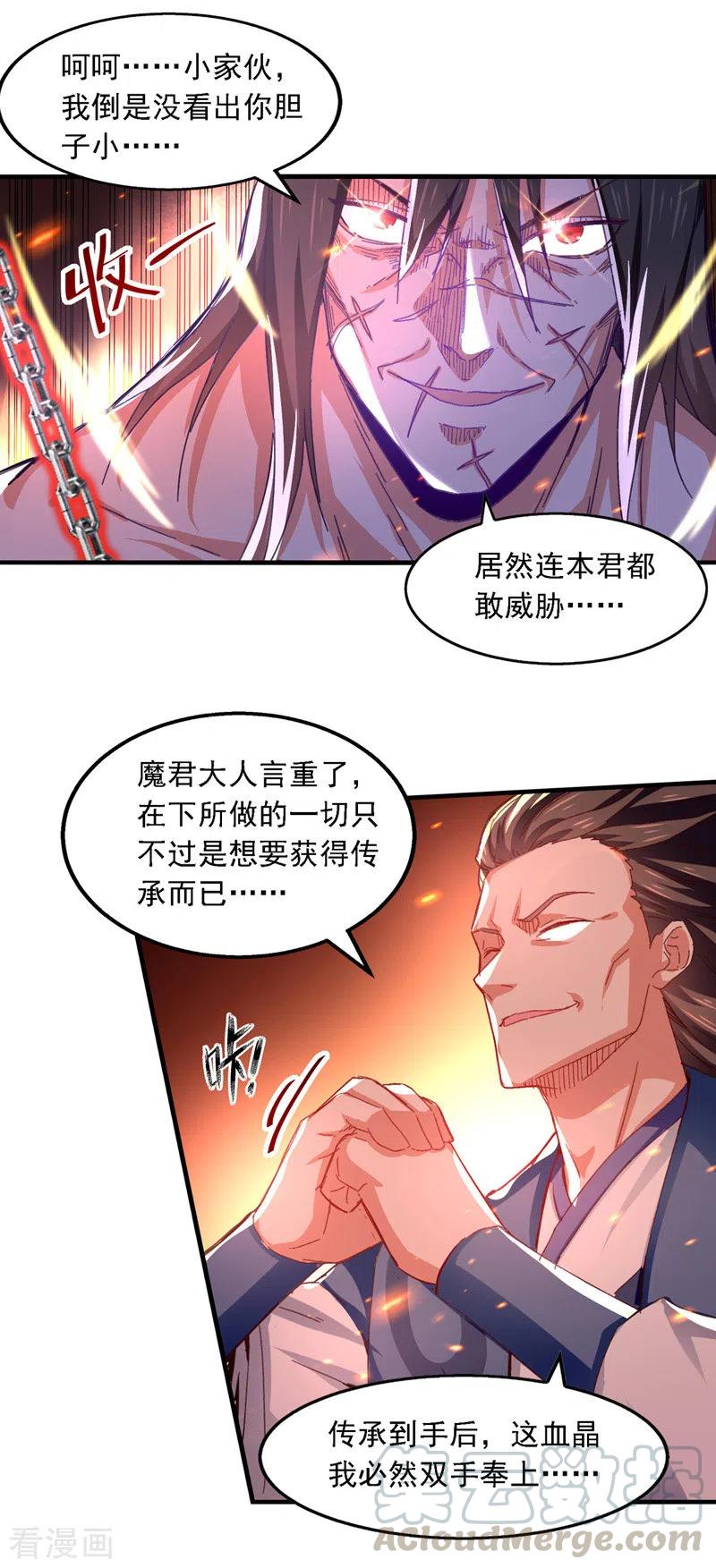 逆天至尊60漫画,第63话 魔君破封3图