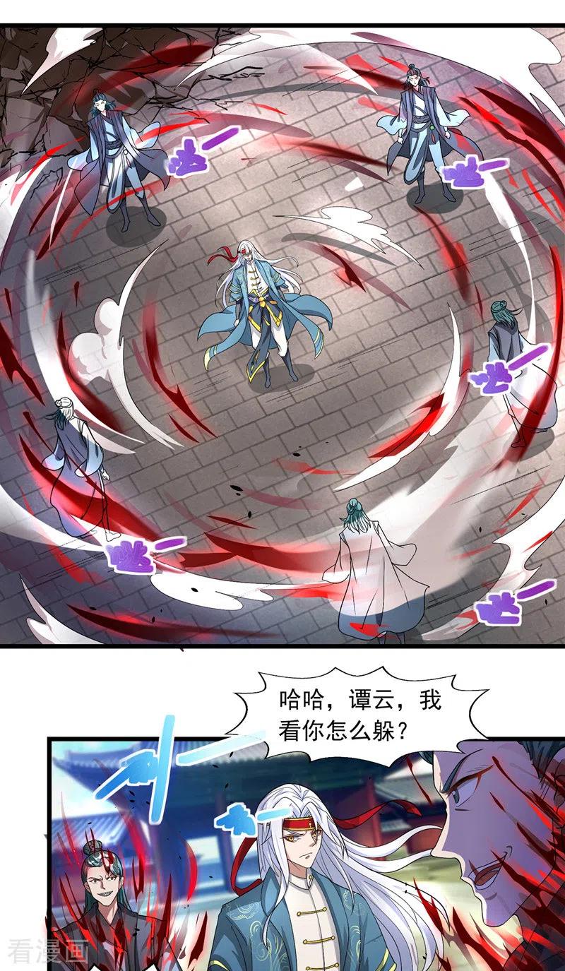 逆天至尊在线观看全集免费观看动漫漫画,第33话 戏弄4图