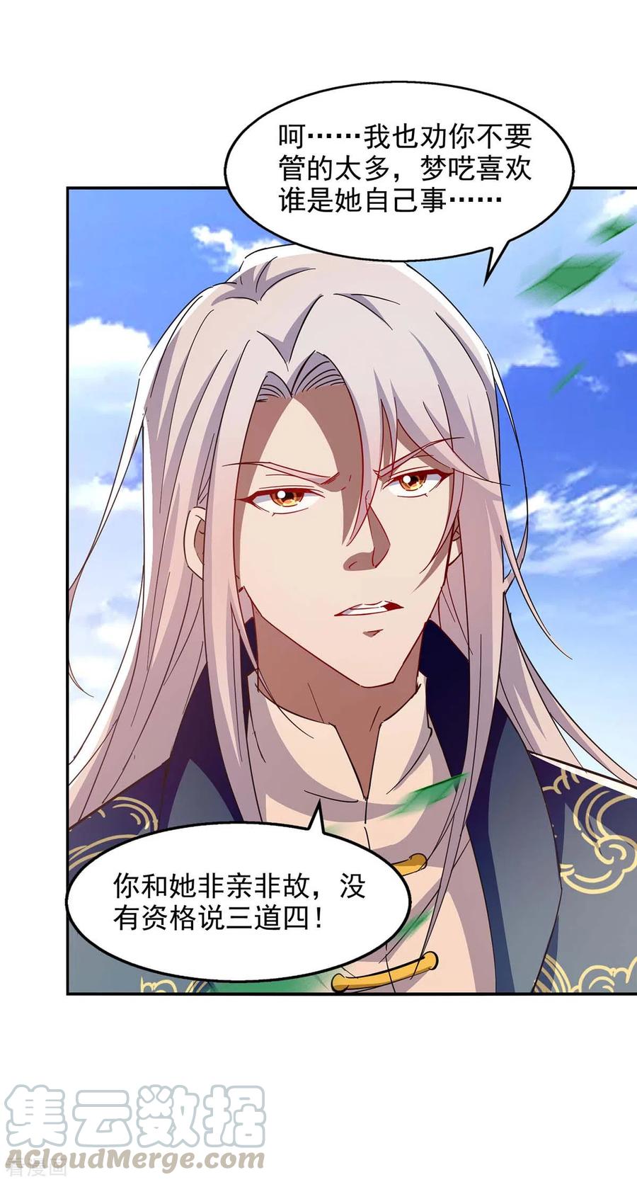 逆天至尊在线观看全集免费播放完整版漫画,第98话 药园报到3图