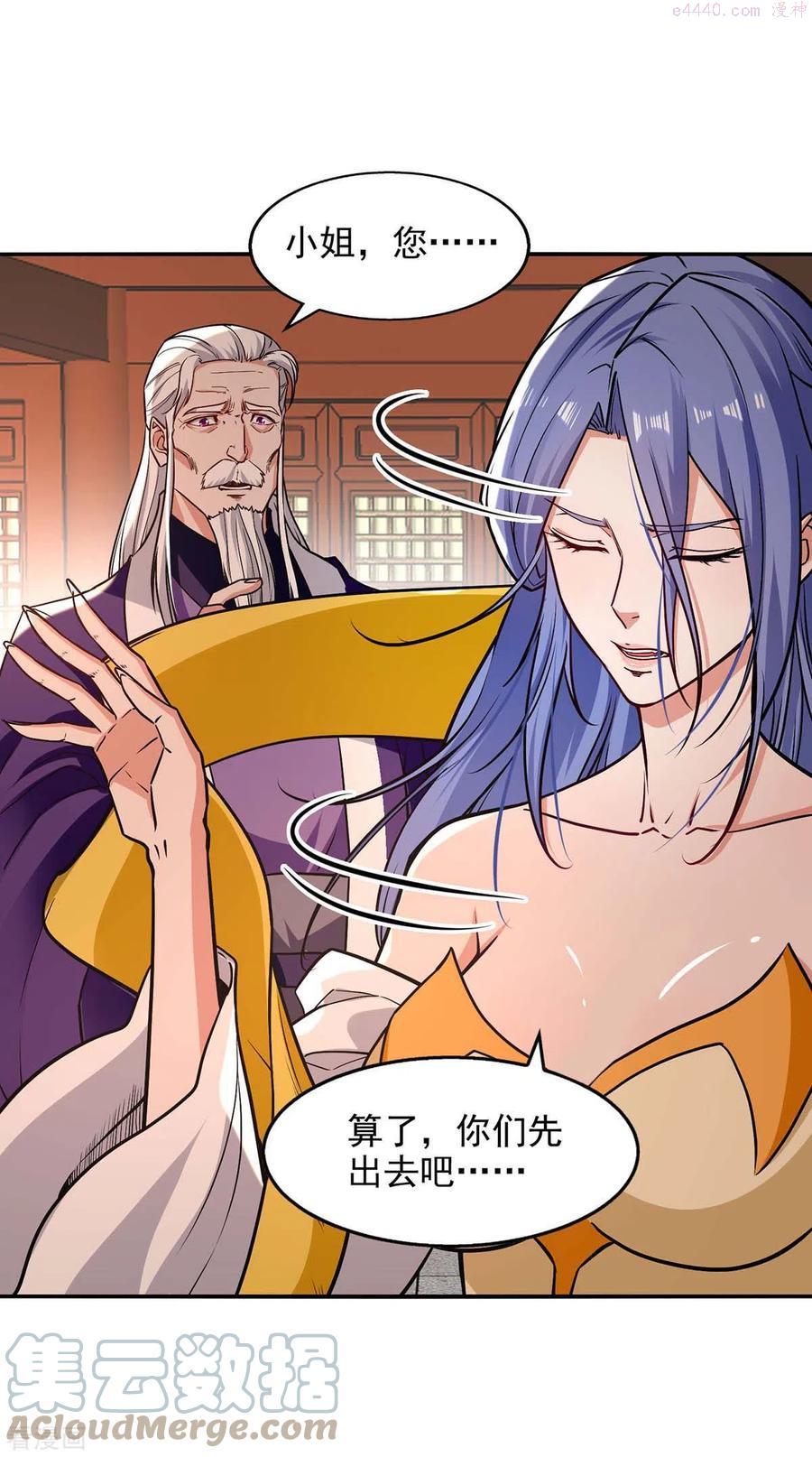 逆天至尊在线观看全集免费漫画,第138话 无助的首席1图