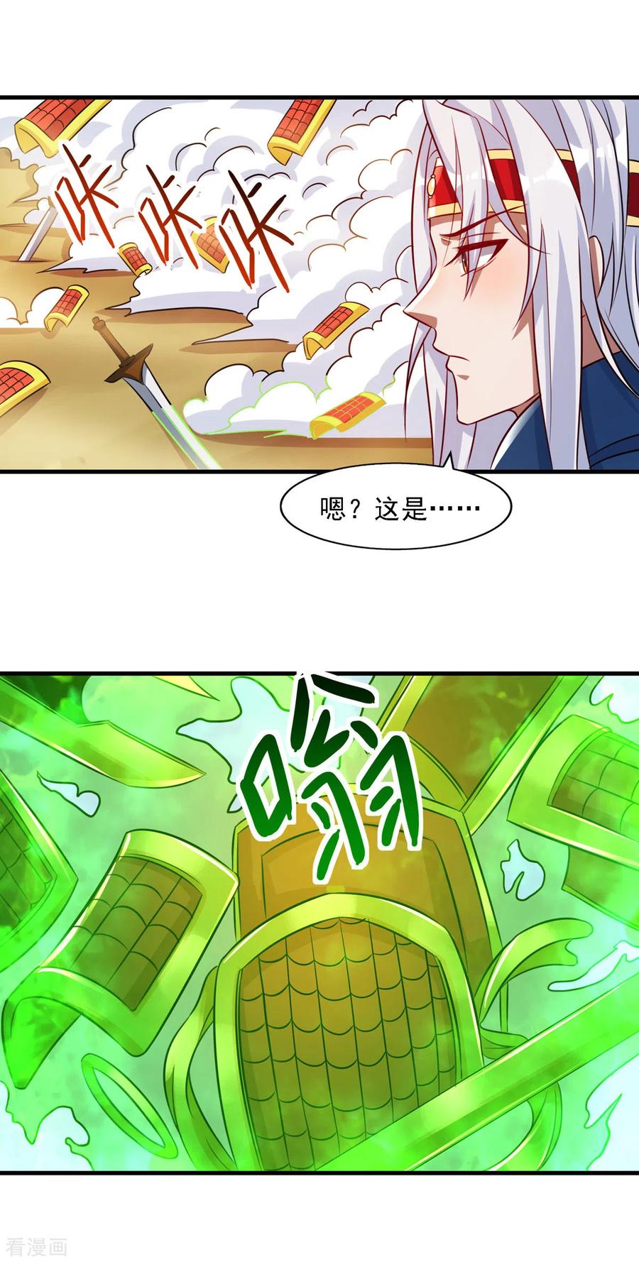 逆天至尊动漫在线观看全集免费播放樱花动漫漫画,第59话 闯阵4图