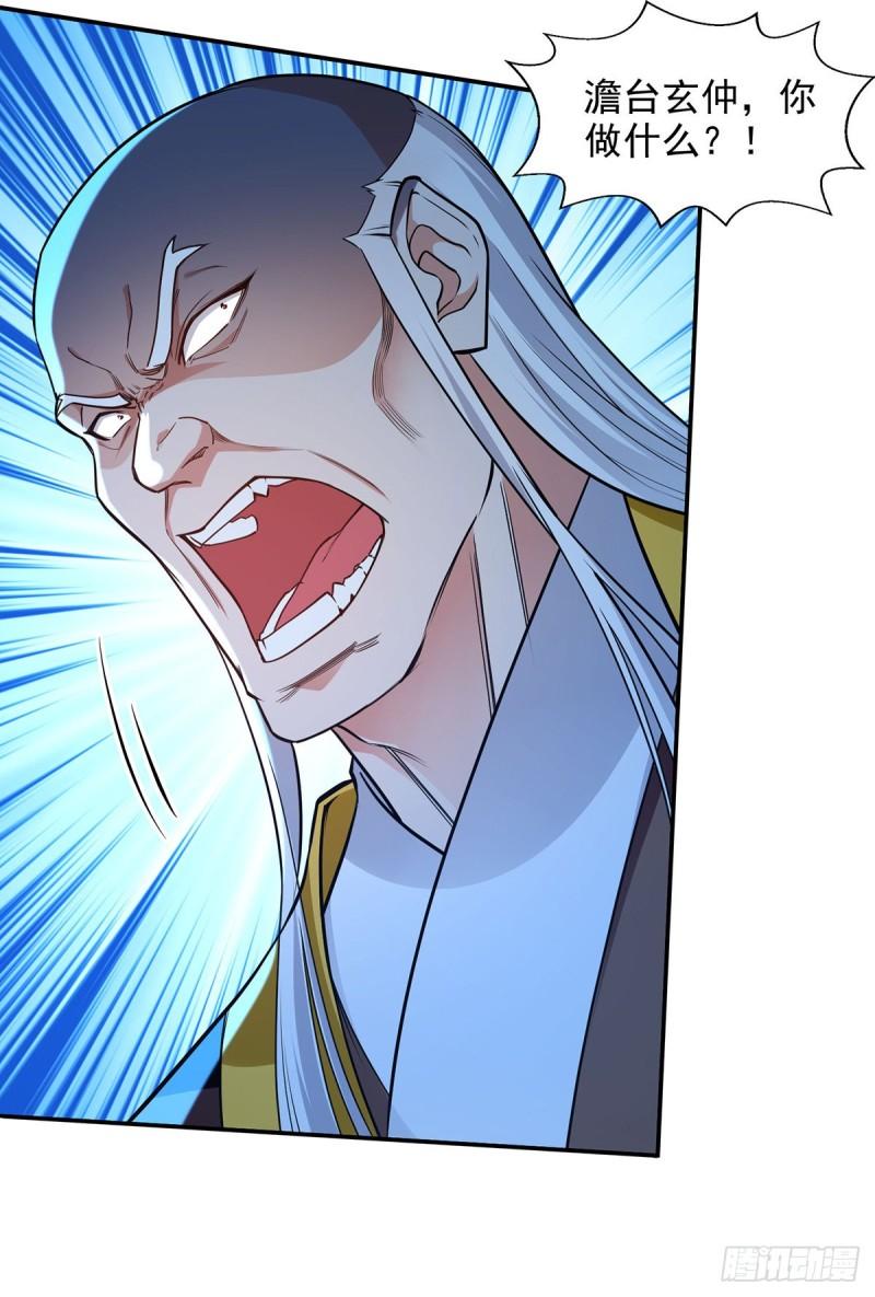 逆天至尊动漫免费观看全集不卡顿漫画,第211话 见好就收4图