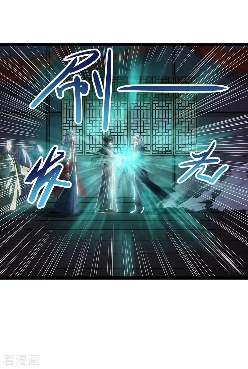 逆天至尊60漫画,第9话 掳走玉沁5图