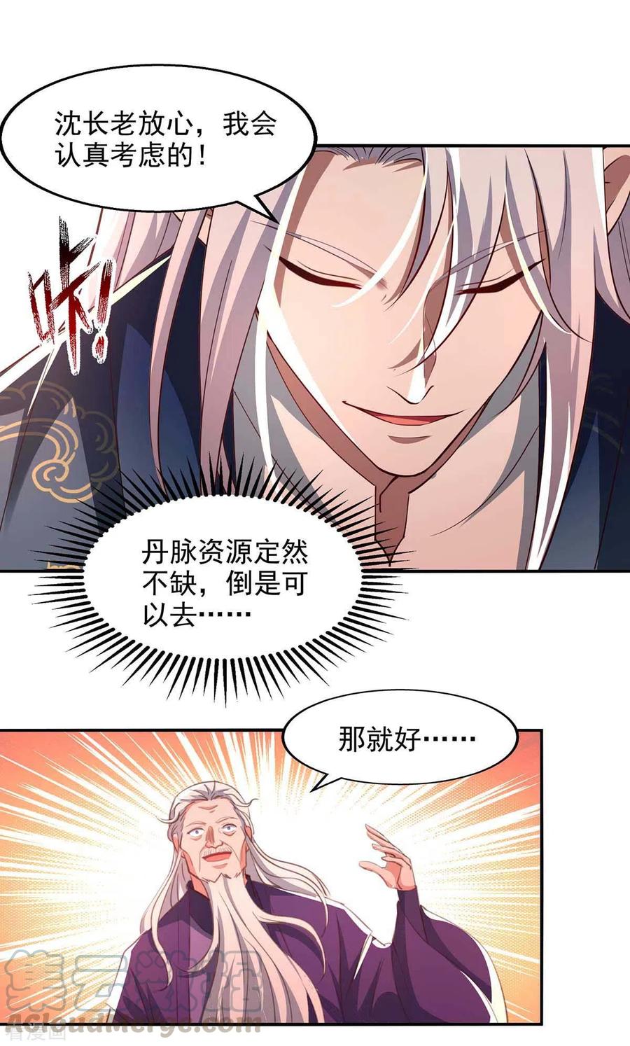 逆天至尊60漫画,第86话 传授秘笈1图