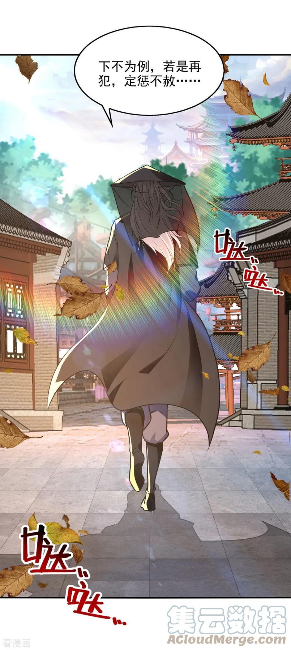 逆天至尊小说漫画,第161话 你看我是谁5图