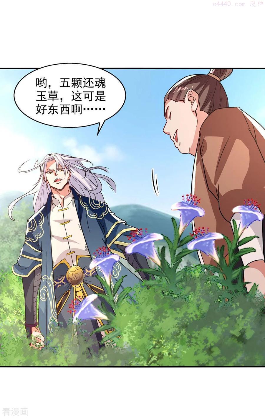 逆天至尊小说漫画,第114话 栽赃陷害4图