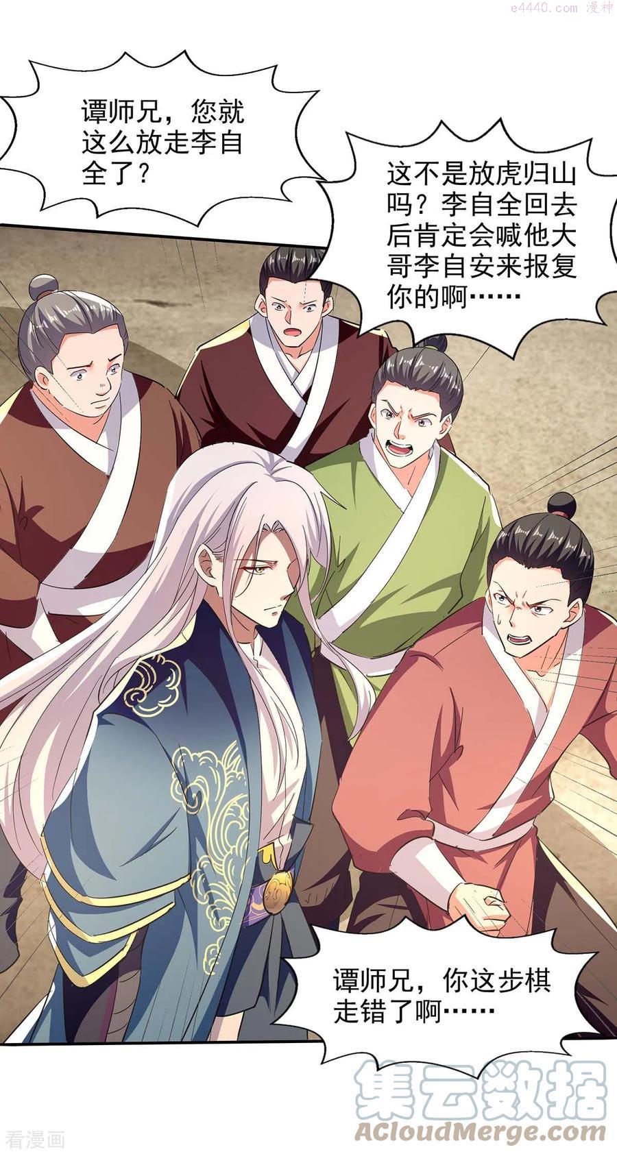 逆天至尊在线观看全集免费漫画,第105话 永恒之地1图