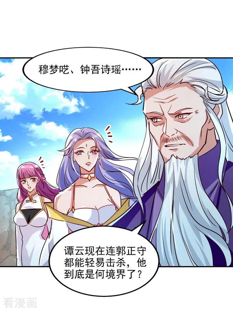 逆天至尊60漫画,第82话 都是我杀的4图