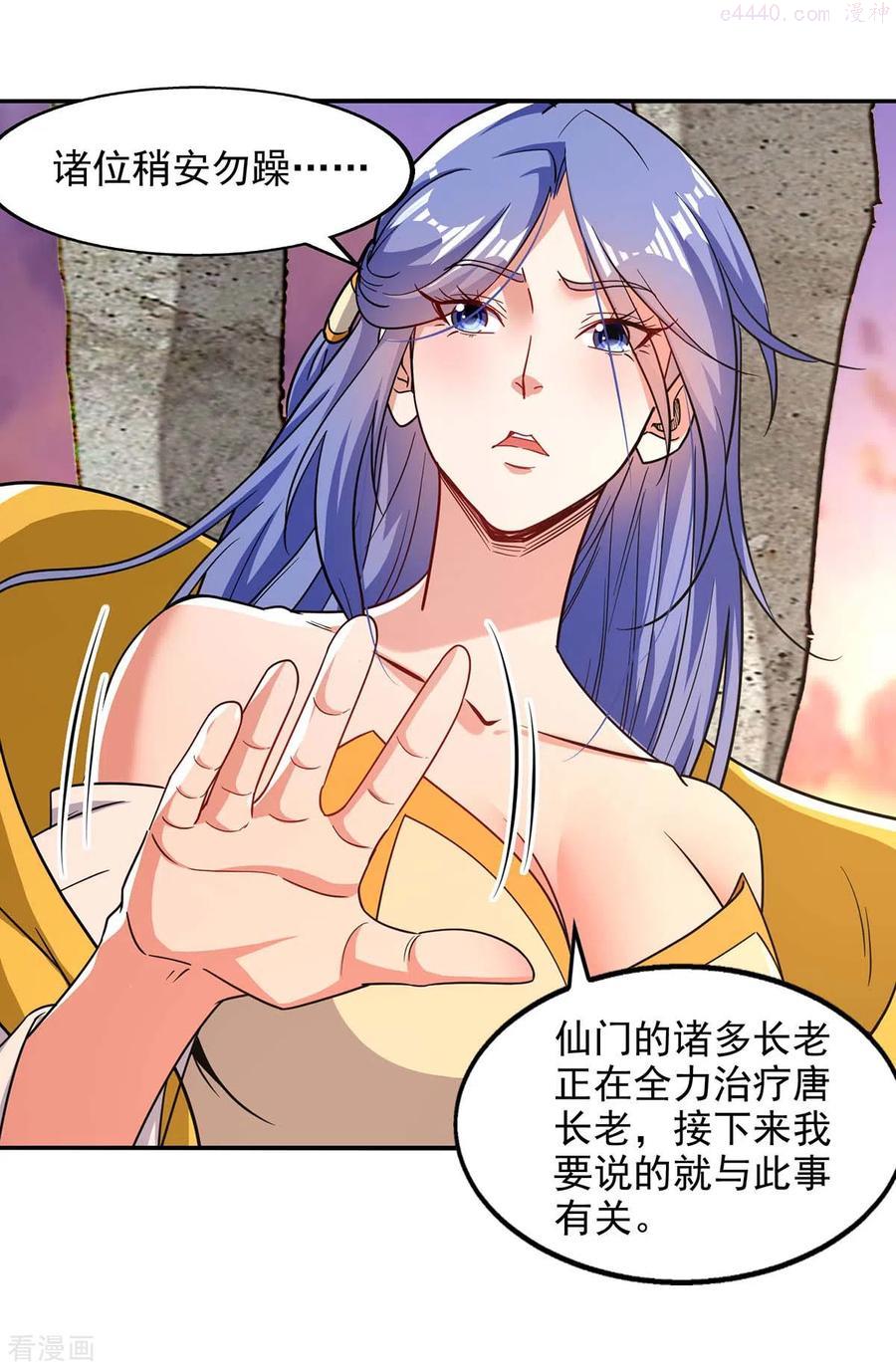 逆天至尊50漫画,第113话 毁去灵药2图