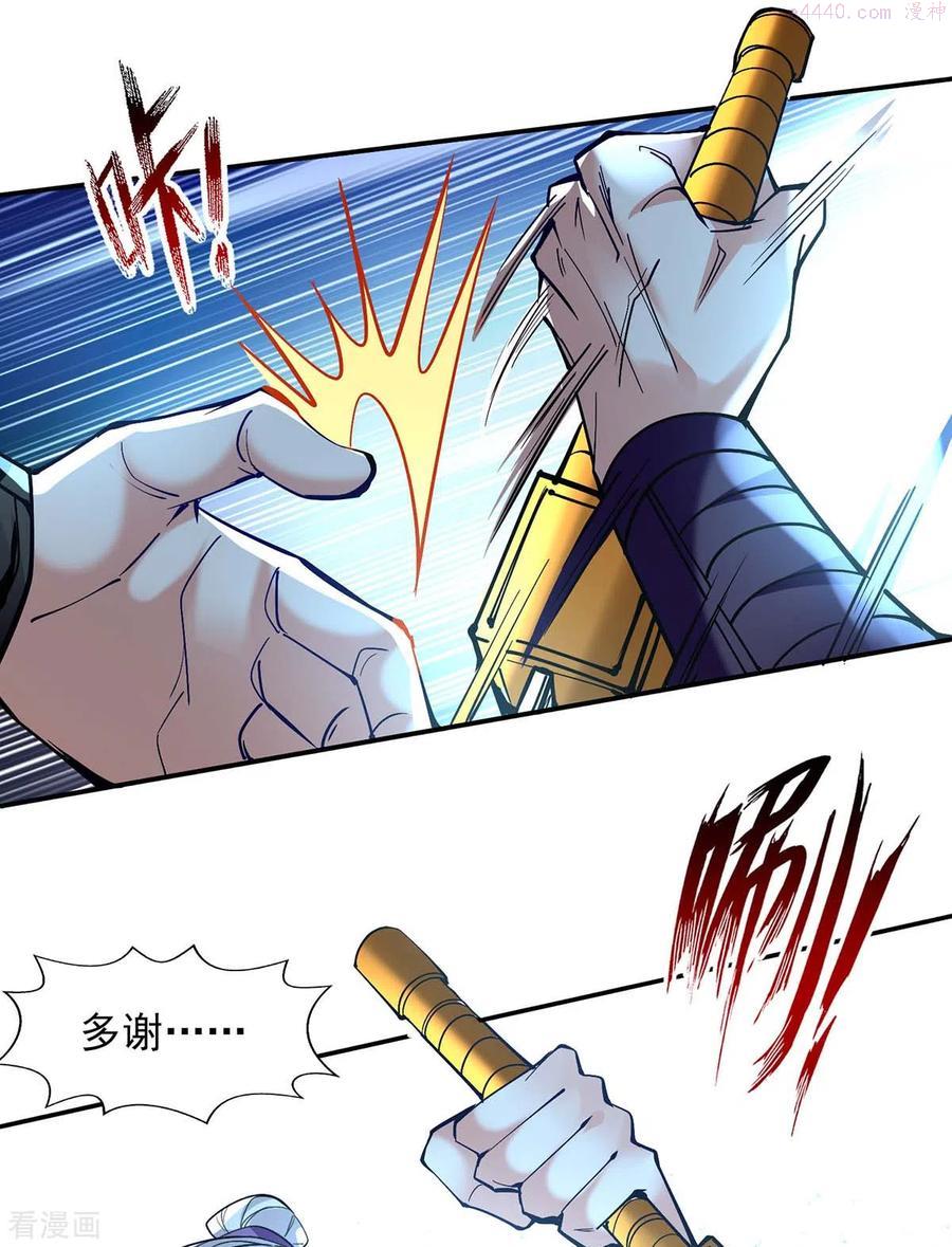 逆天至尊392漫画,第134话 另有其人4图