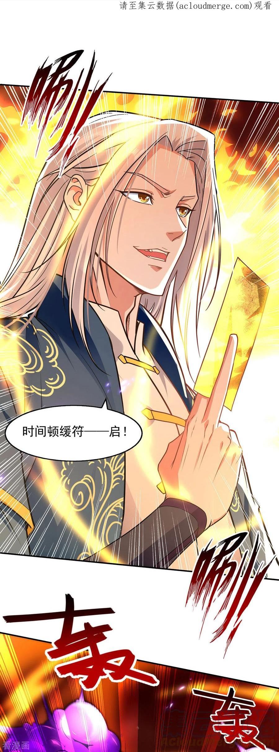 逆天至尊63漫画,第178话 你怎么什么都没有1图