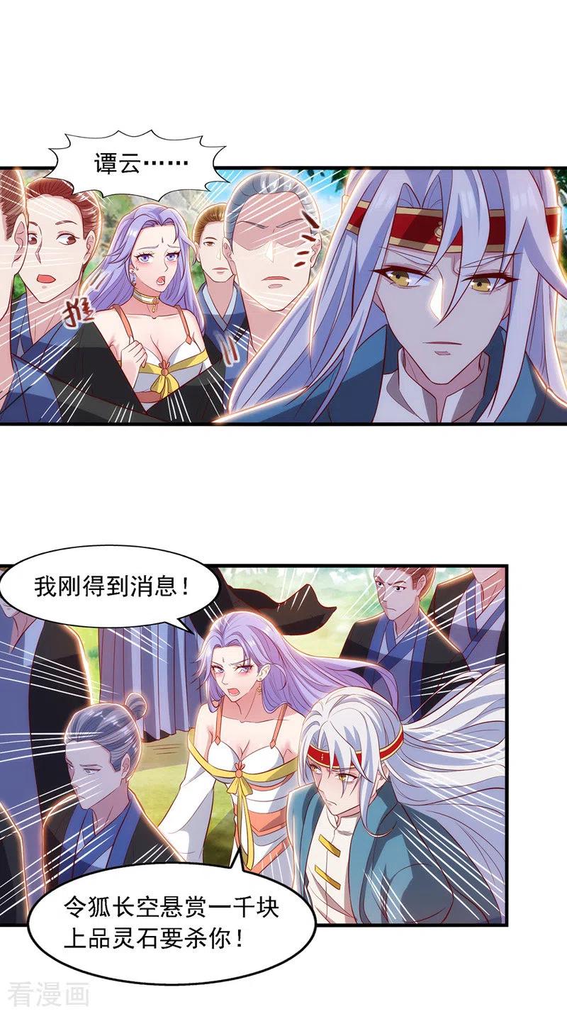 逆天至尊境界排行漫画,第40话 峡谷试炼5图