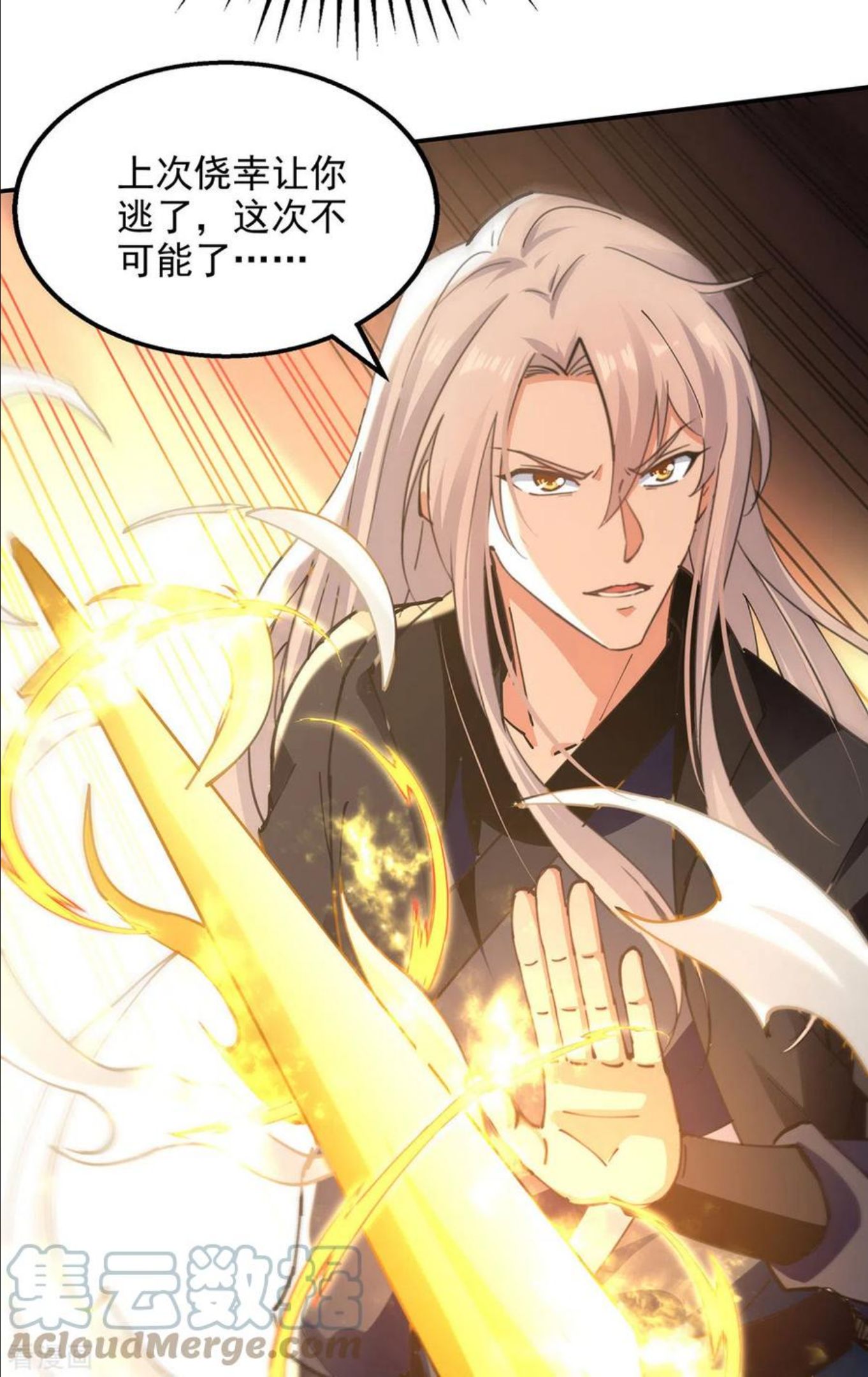 逆天至尊40漫画,第162话 你们也配杀我？5图