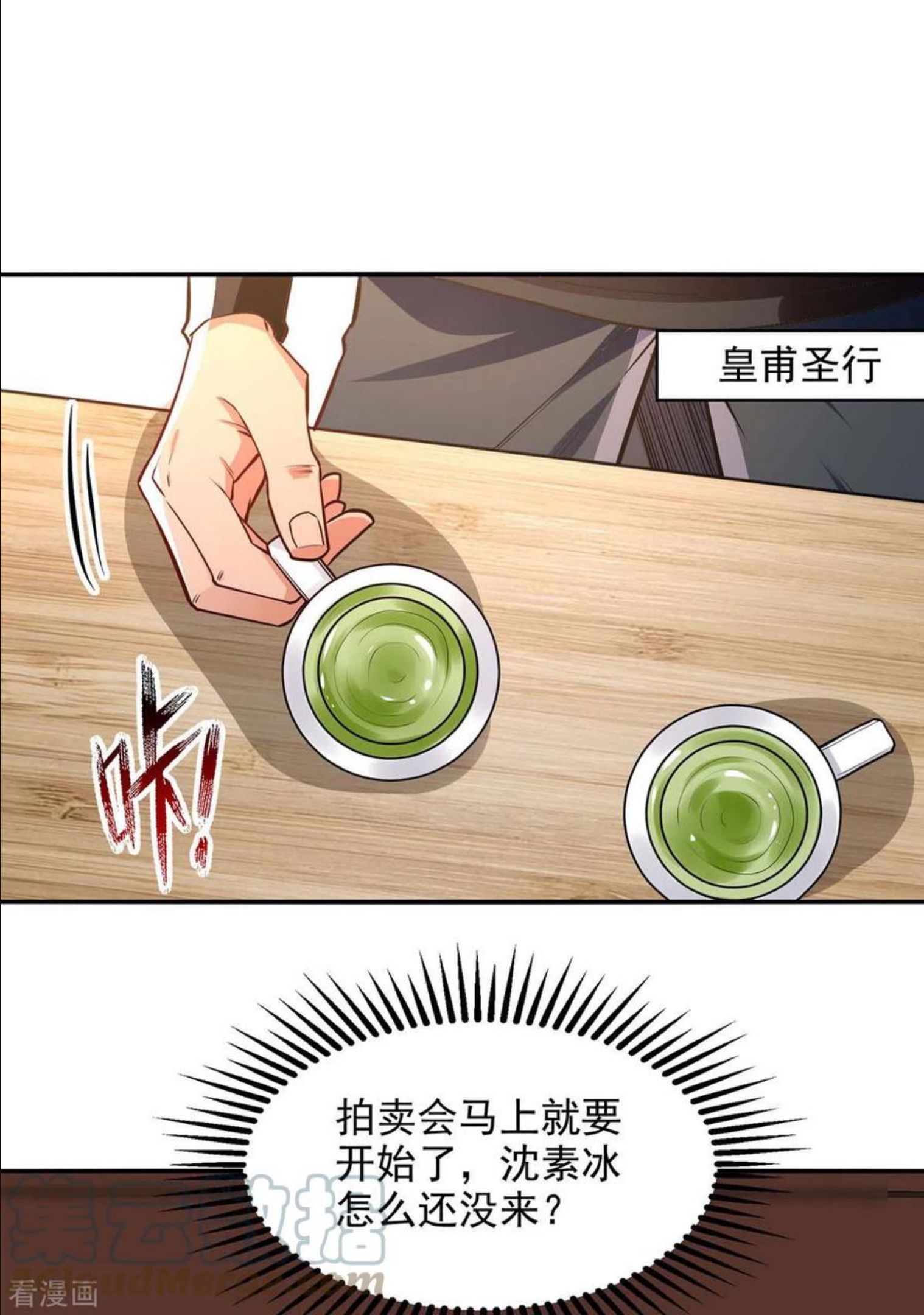 逆天至尊391漫画,第147话 替找之法1图