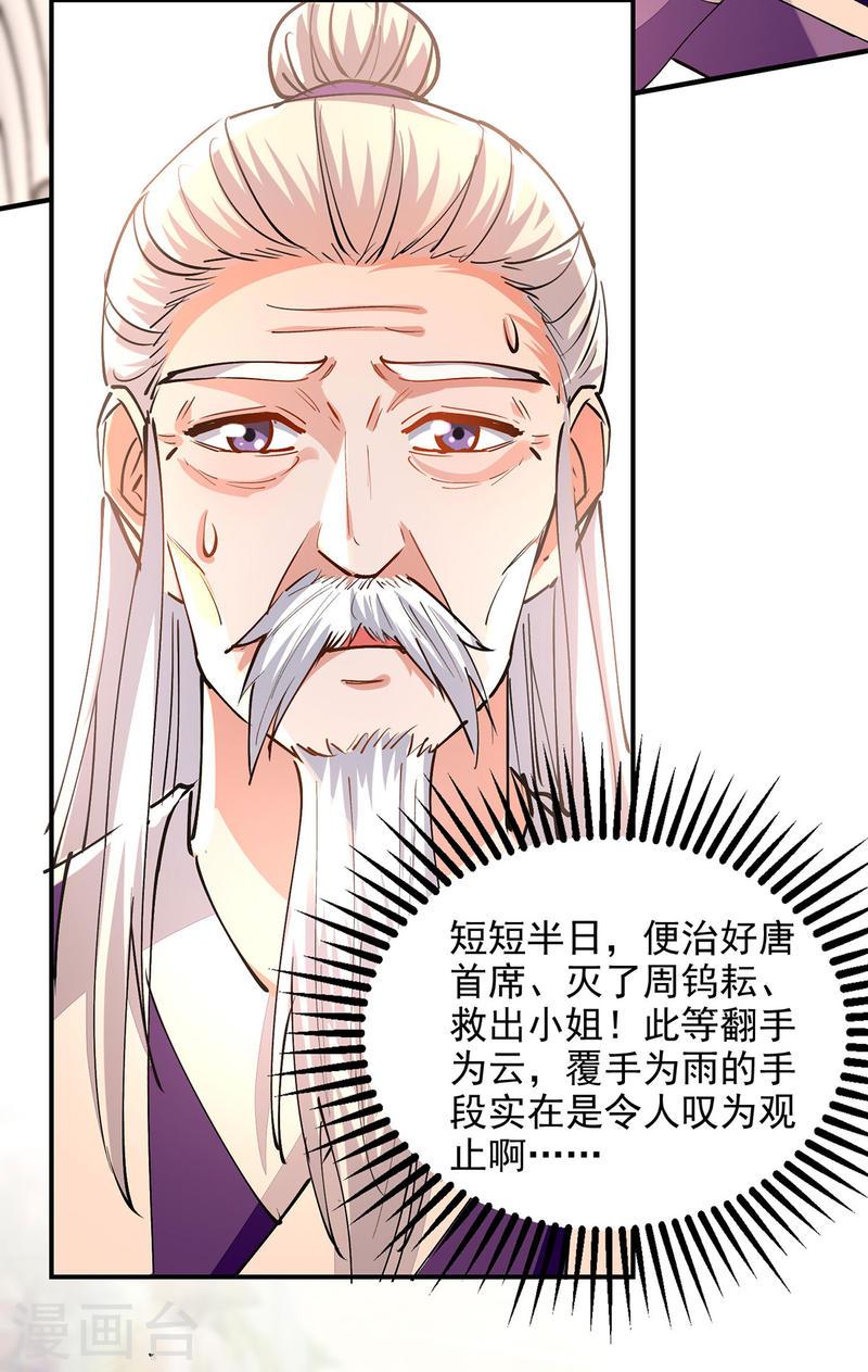 逆天至尊85漫画,第190话 上门清算3图