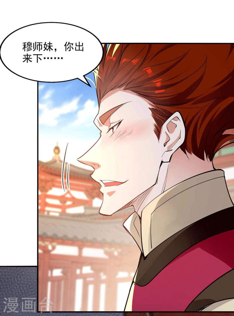 逆天至尊391漫画,第219话 及时赶到3图