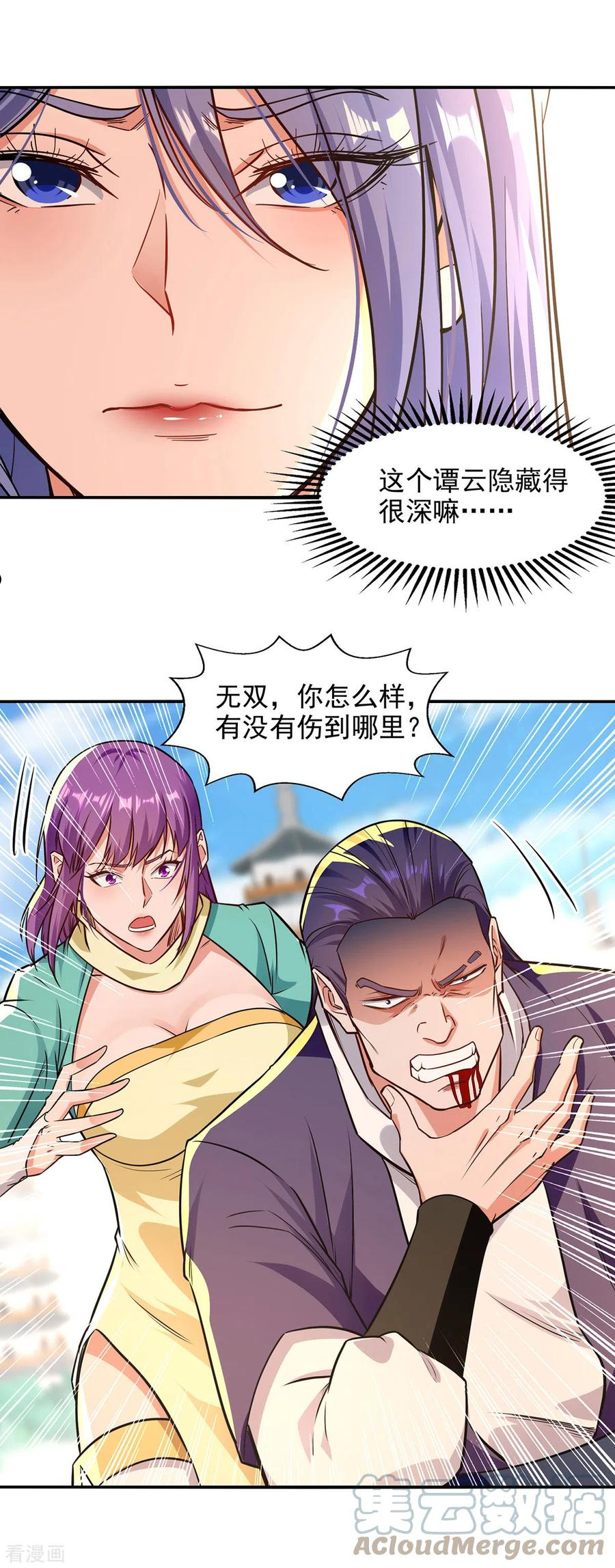 逆天至尊小说全文免费阅读漫画,第169话 一起上3图