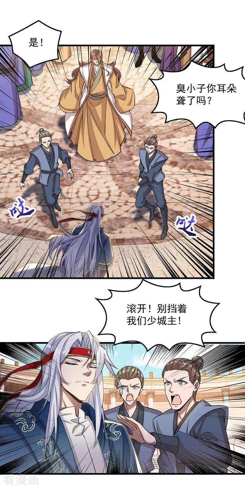 逆天至尊在线观看全集免费观看动漫漫画,第11话 引诱王霸2图