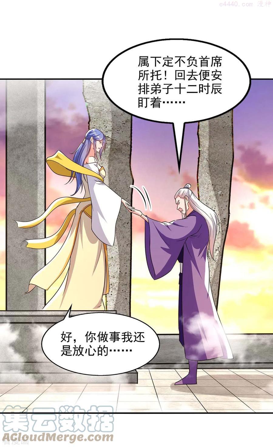 逆天至尊50漫画,第113话 毁去灵药5图