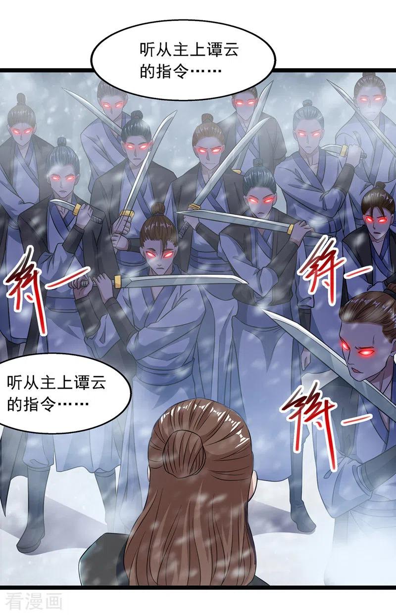 逆天至尊391漫画,第28话 操控自尽4图