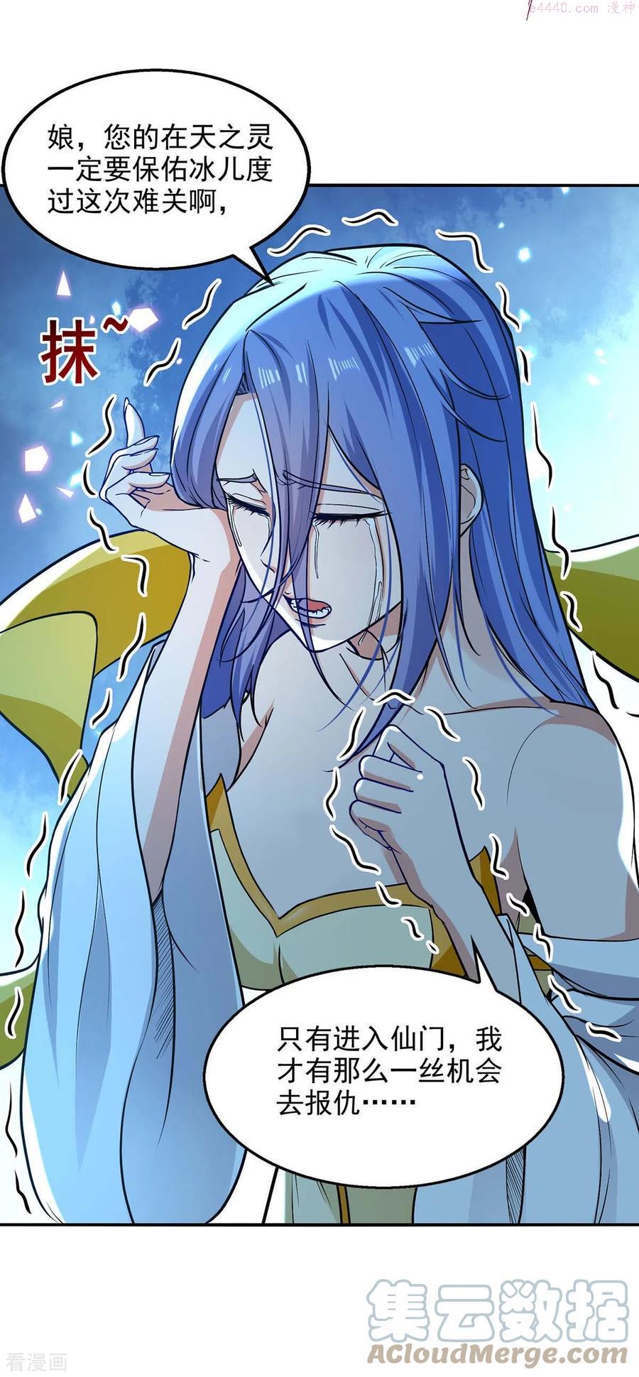 逆天至尊在线观看全集免费漫画,第138话 无助的首席5图