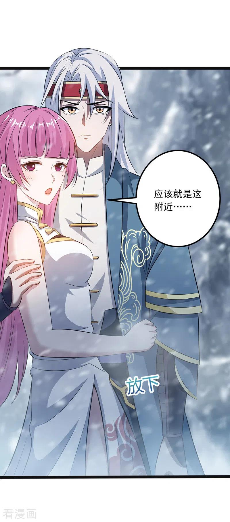 逆天至尊小说漫画,第26话 斩蛇4图