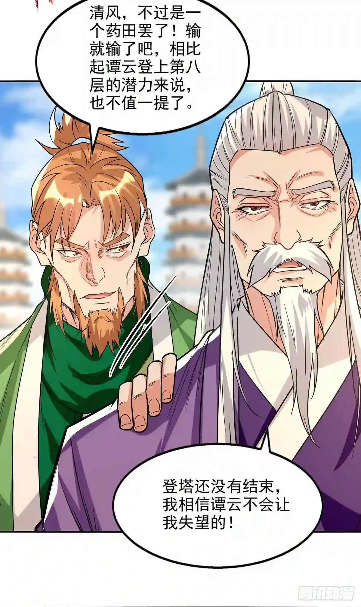 逆天至尊动漫免费观看全集不卡顿漫画,第174话 人和人是不一样的3图