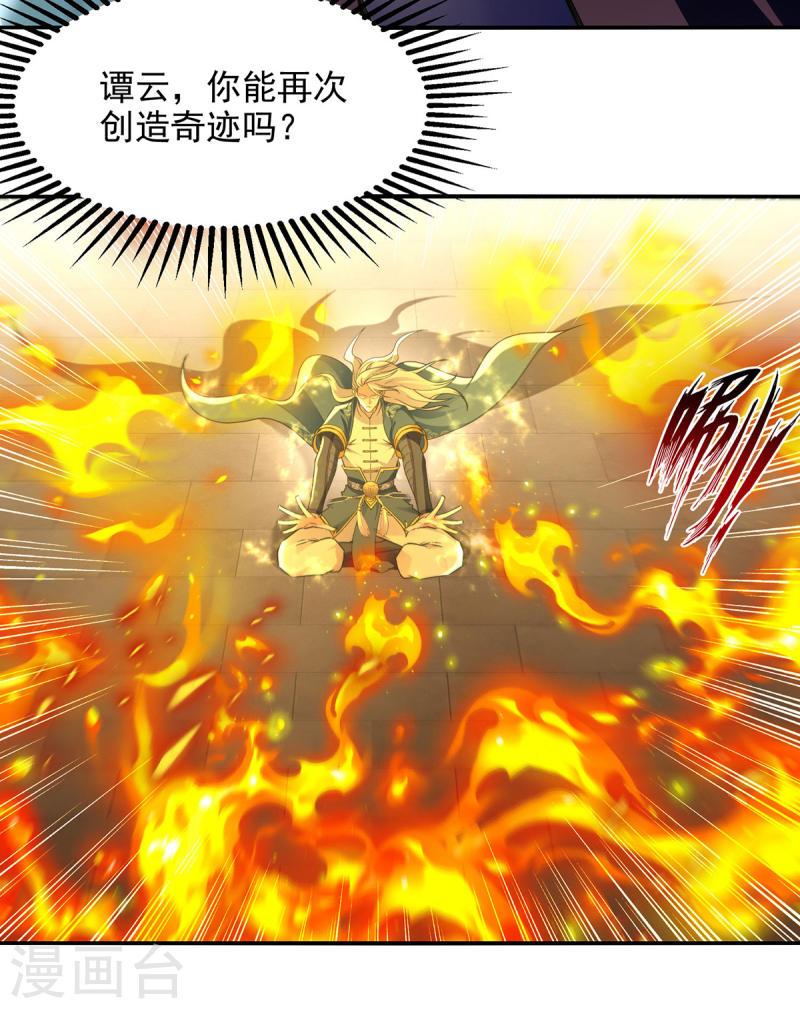 逆天至尊392漫画,第213话 地火丹4图