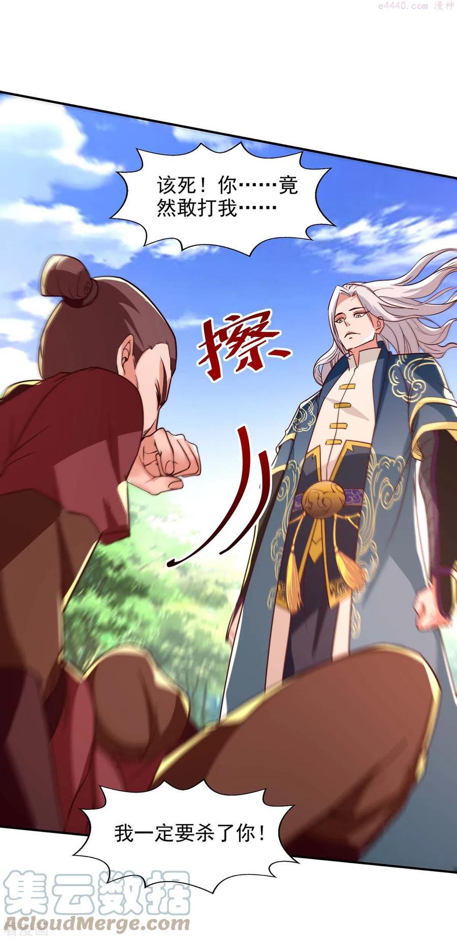 逆天至尊动漫全集免费观看高清版漫画,第103话 你们也来试试3图