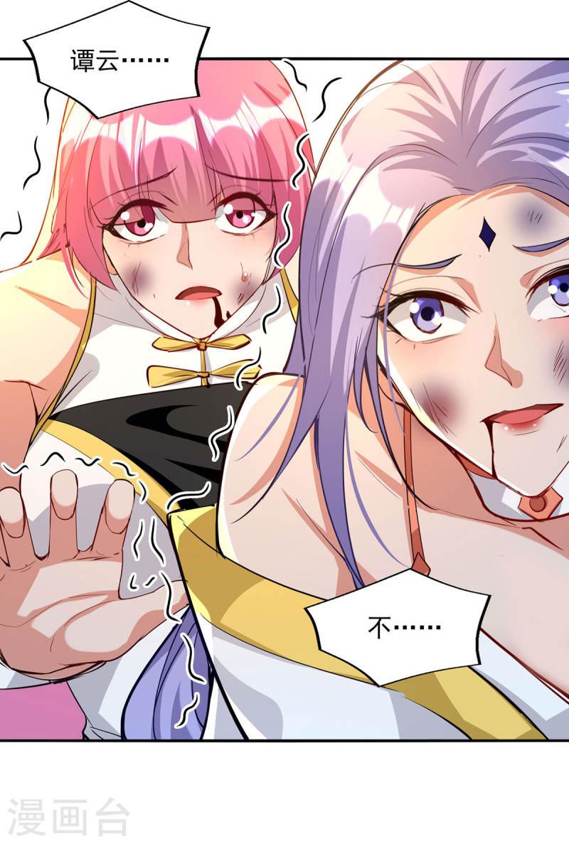 逆天至尊小说漫画,第227话 死路一条2图