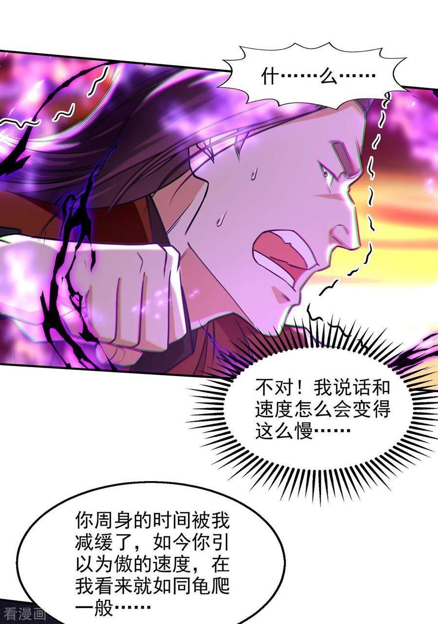 逆天至尊63漫画,第178话 你怎么什么都没有4图