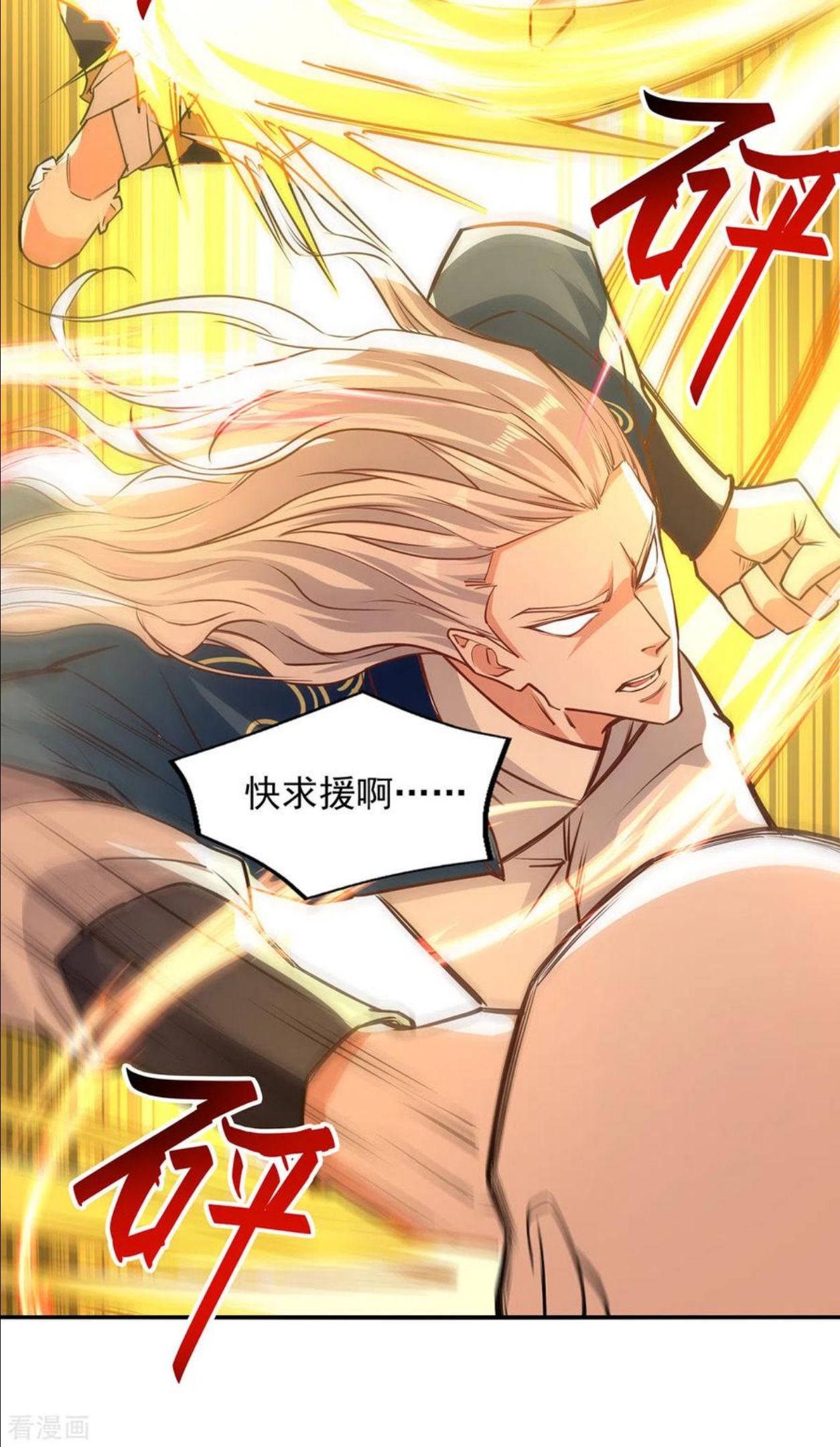 逆天至尊小说漫画,第163话 自卫反击2图