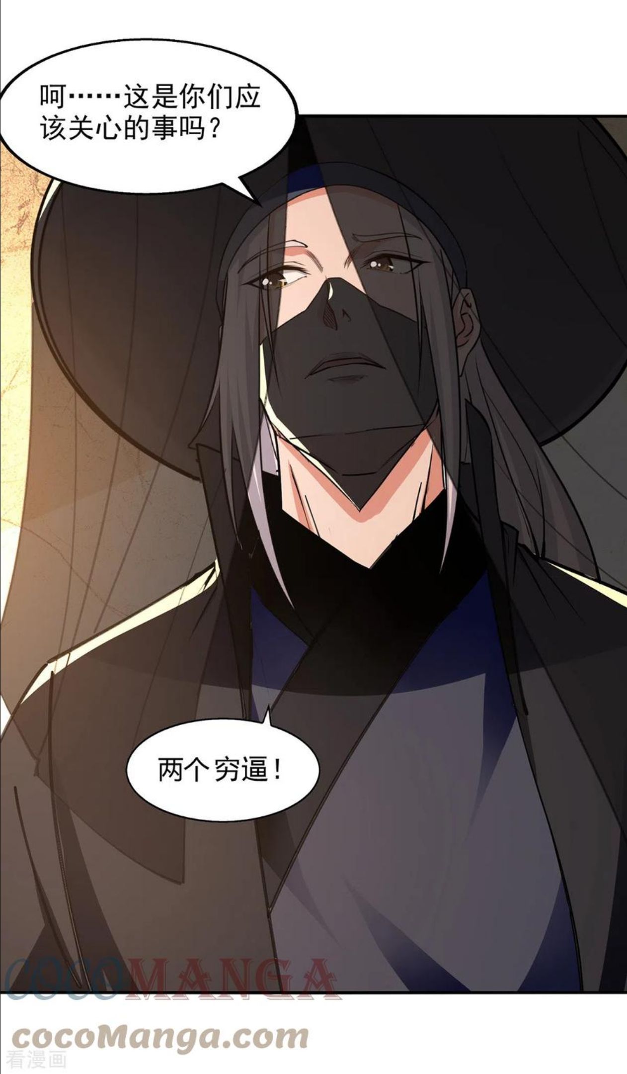 逆天至尊动漫全集免费观看漫画,第155话 横生变数3图