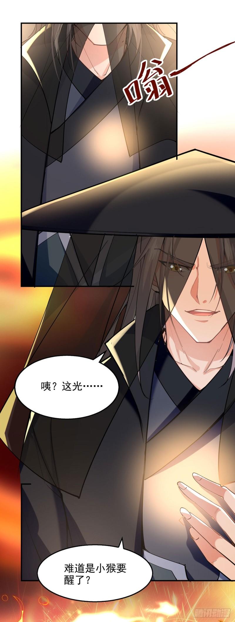 逆天至尊动漫全集免费西瓜漫画,第185话 素冰有难2图