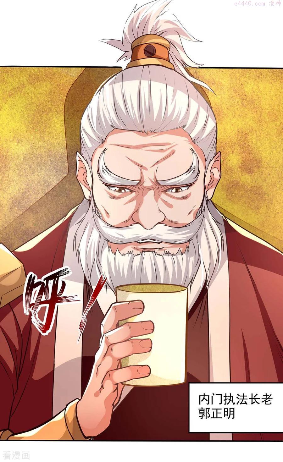 逆天至尊65漫画,第127话 这不是谭云吗？2图