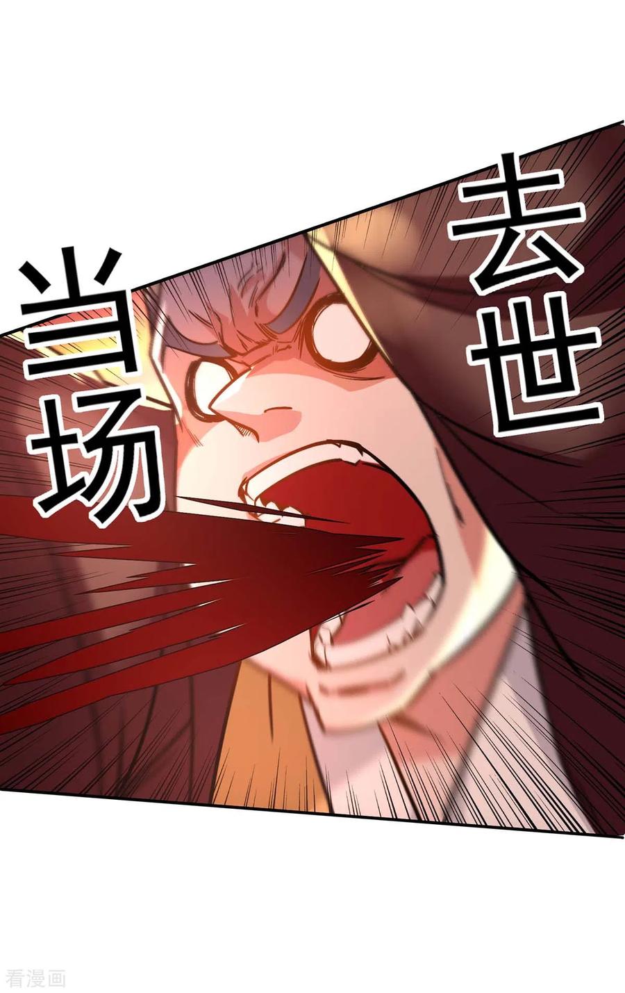 逆天至尊动画漫画,第97话 依依不舍4图