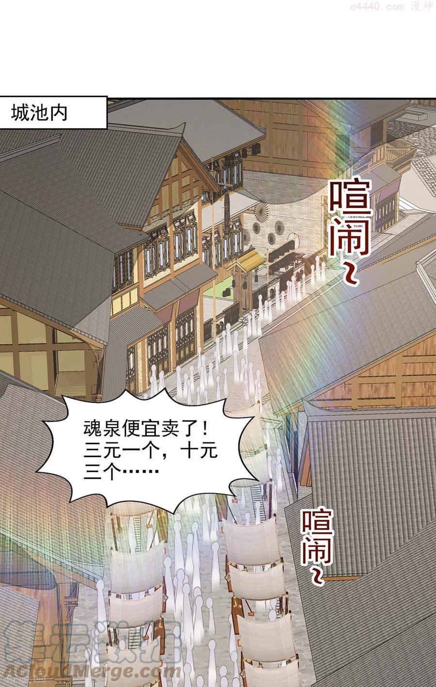 逆天至尊动漫全集免费观看漫画,第117话 出售魂泉1图
