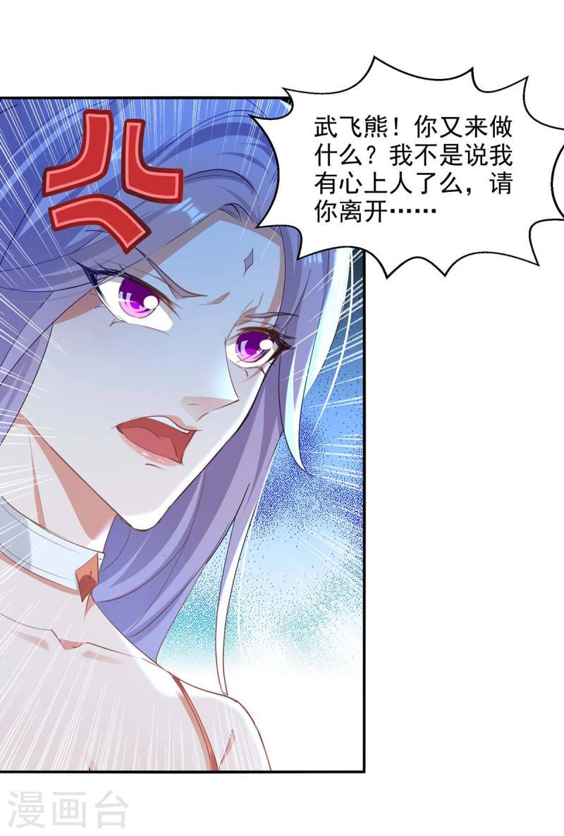 逆天至尊391漫画,第219话 及时赶到5图