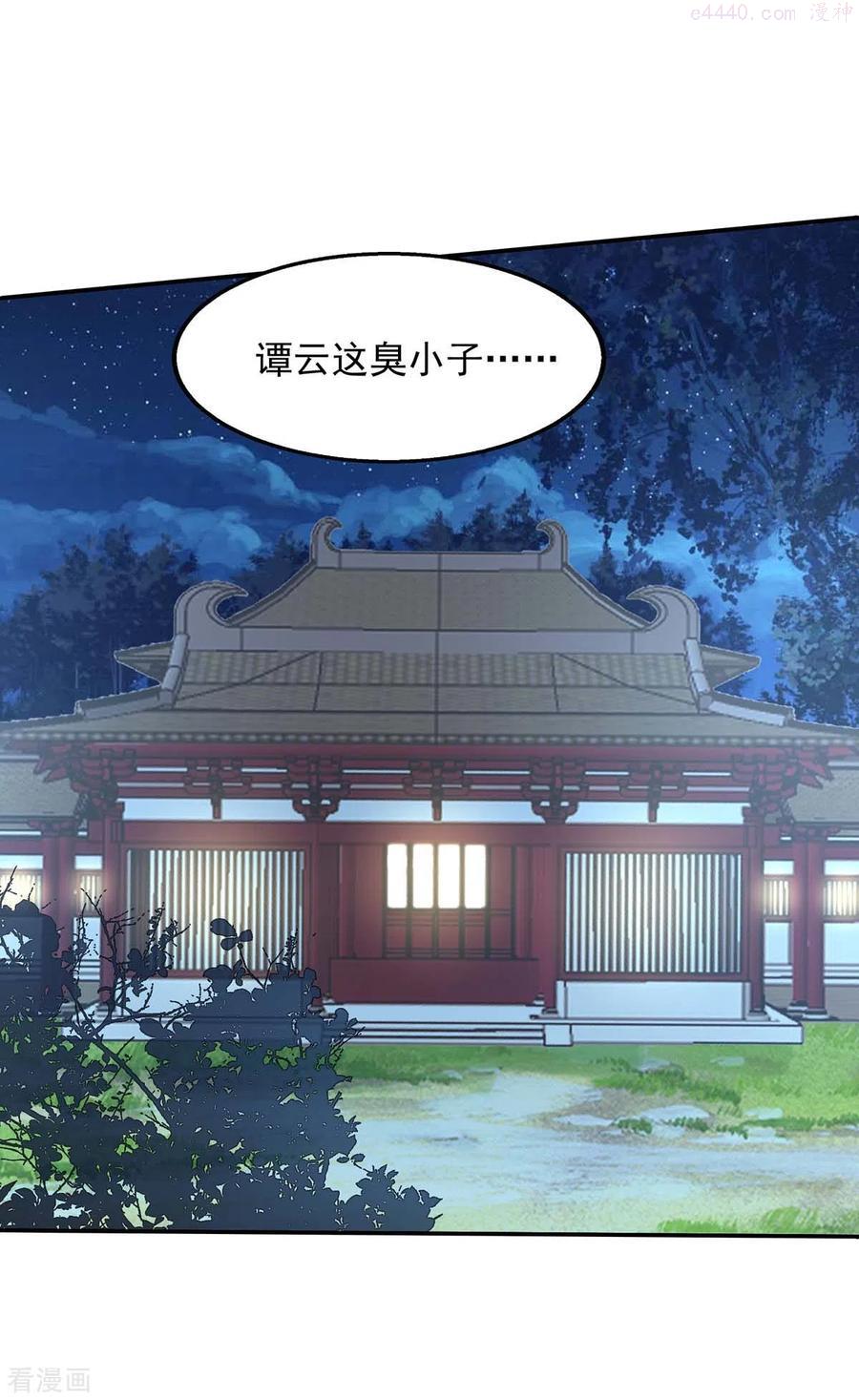 逆天至尊动漫全集免费观看高清版漫画,第106话 上门挑衅4图