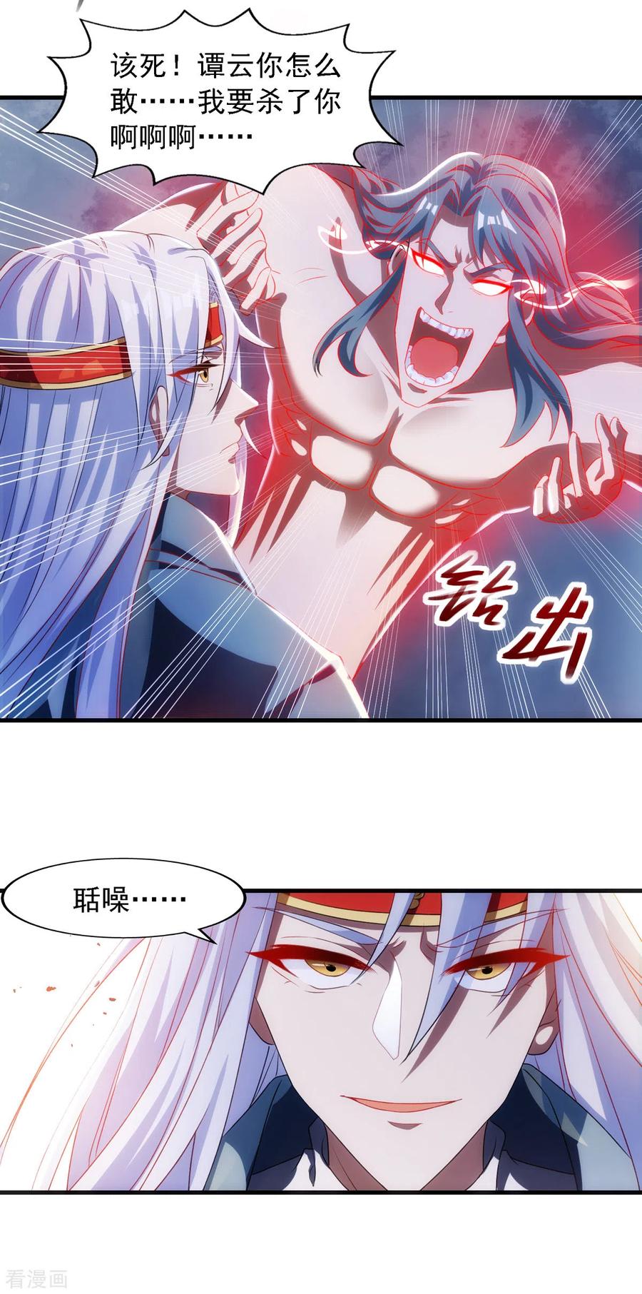 逆天至尊在线观看全集免费播放漫画,第55话 不朽不灭4图