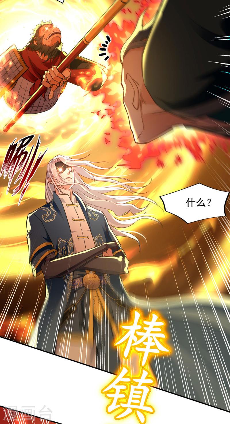 逆天至尊第二季漫画,第196话 世上没有后悔药4图
