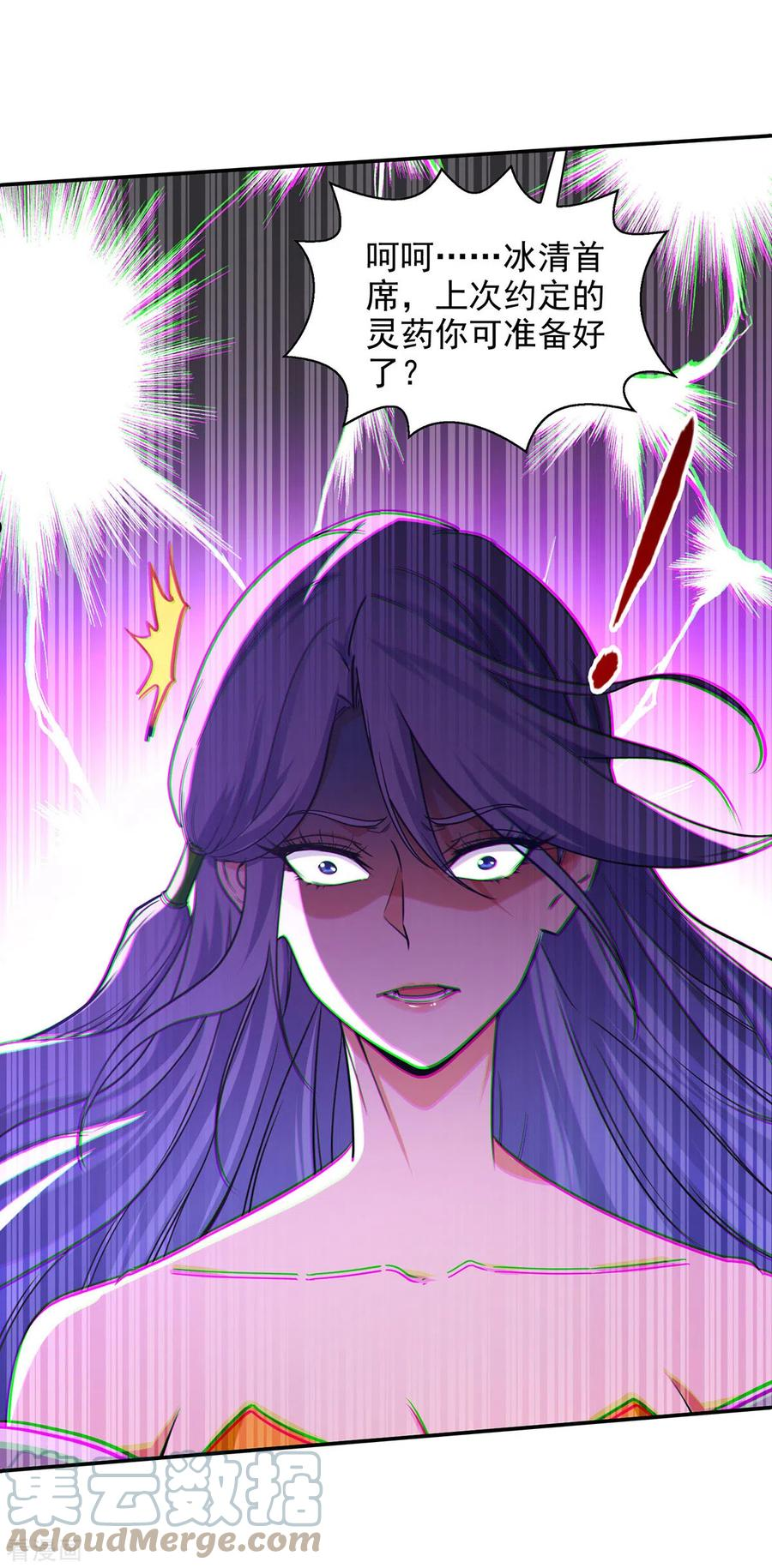 逆天至尊动漫在线观看全集免费播放樱花动漫漫画,第165话 准备炼丹3图