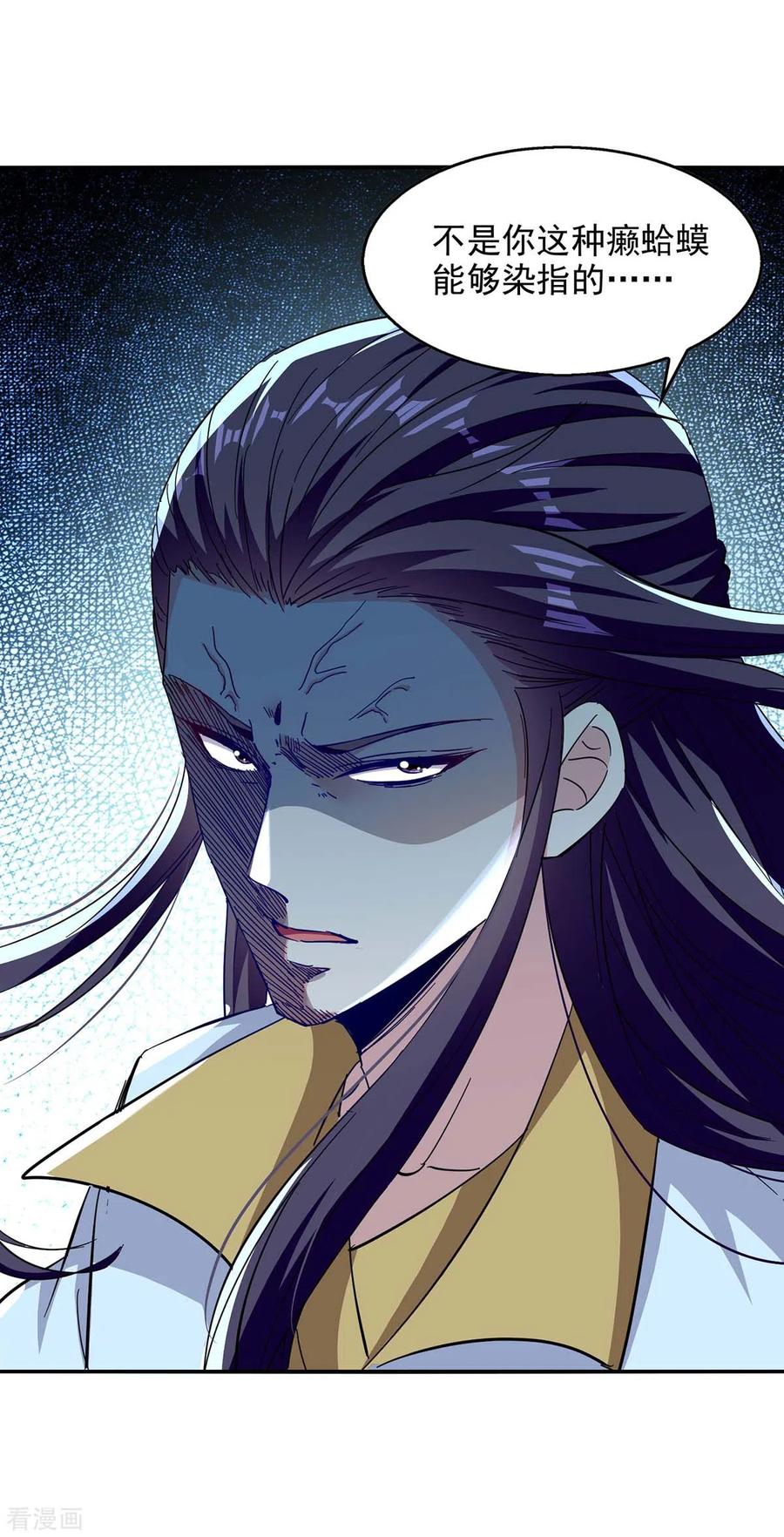 逆天至尊在线观看全集免费播放完整版漫画,第98话 药园报到2图