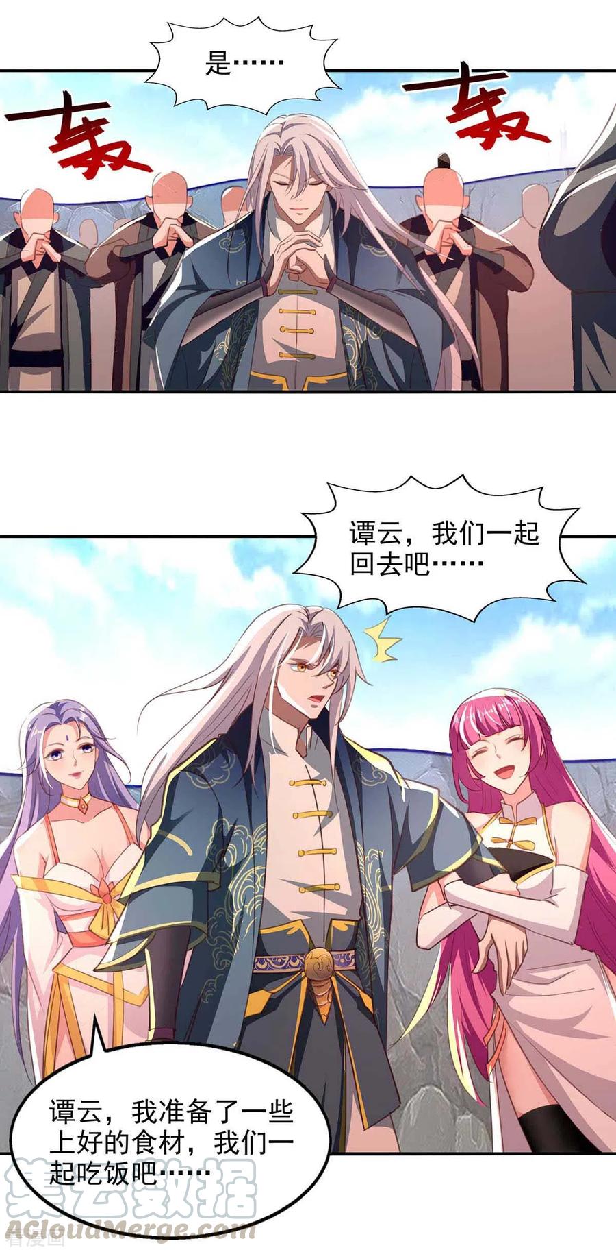 逆天至尊60漫画,第86话 传授秘笈3图