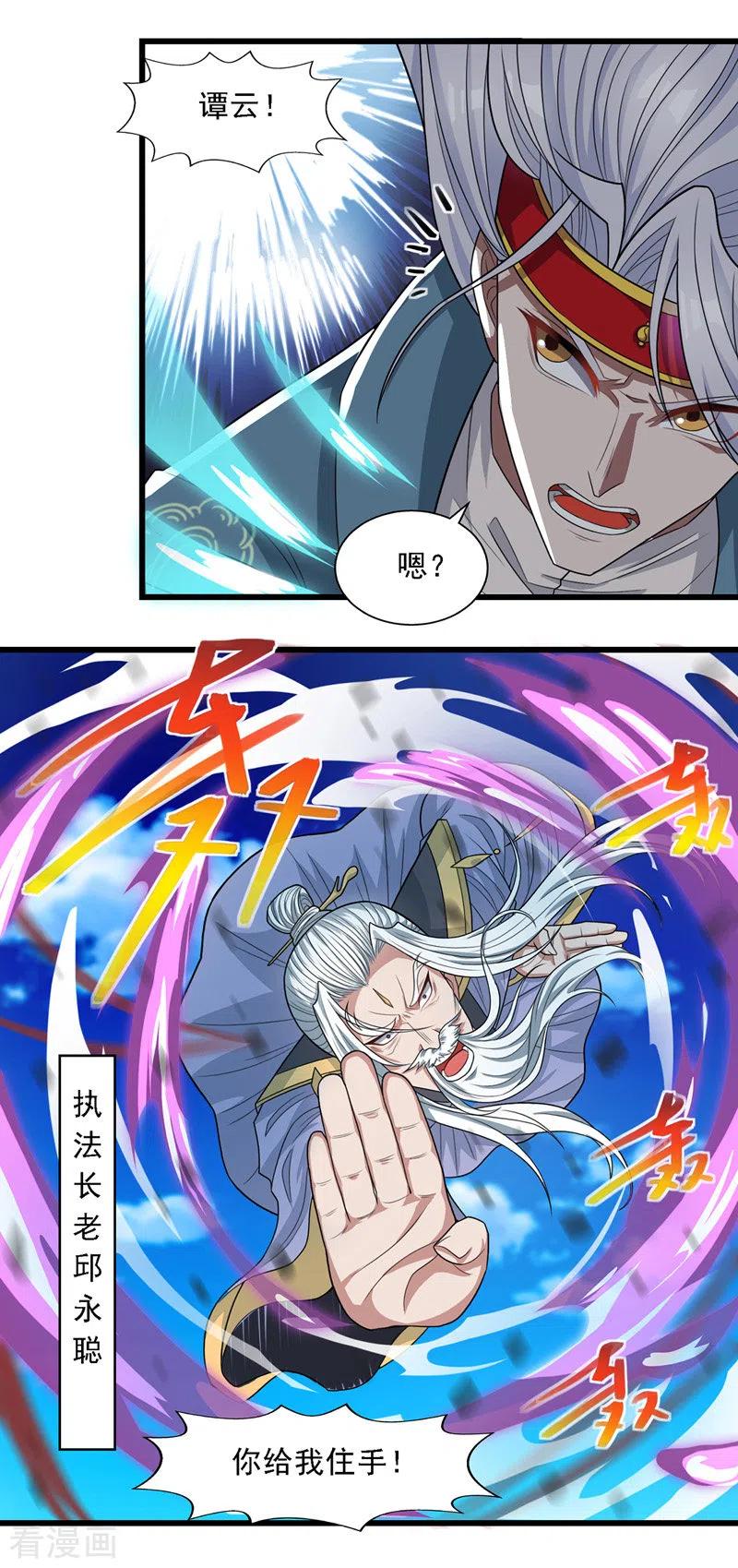 逆天至尊境界排行漫画,第34话 邱长老赶到4图