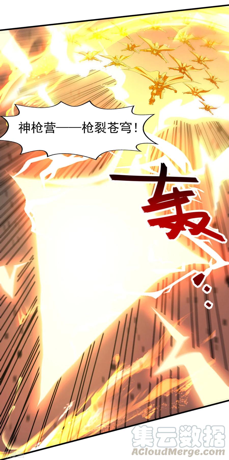 逆天至尊境界排行漫画,第71话 前仆后继5图