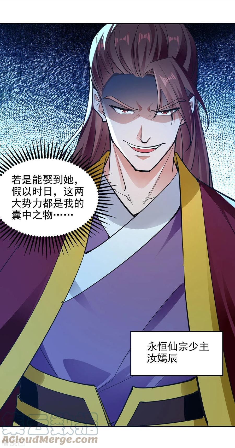 逆天至尊境界漫画,第205话 似曾相识5图